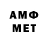 МЕТАМФЕТАМИН Декстрометамфетамин 99.9% Hupy