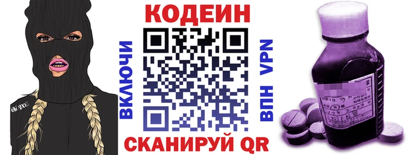 Кодеин напиток Lean (лин)  закладки  Судогда 
