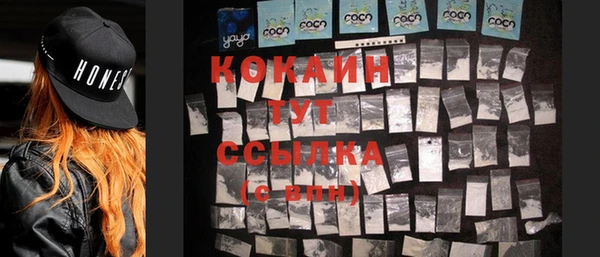 COCAINE Абинск